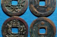 探索两枚“淳化元宝”钱的历史价值与文化意义