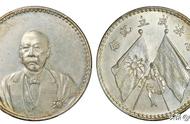 揭秘民国纪念银币：每一枚背后的历史价值