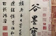 东京国立博物馆珍藏的六大神级中国书法名迹