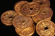 中国历史上十大珍贵古钱币解析
