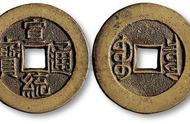 揭秘中国最后发行的铜钱：历史真相与误解