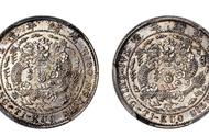 揭秘清代造币总厂银圆的三种面值