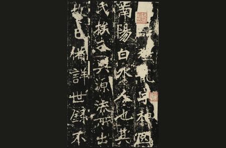 《张猛龙碑》：北魏石刻中的书法巨擘
