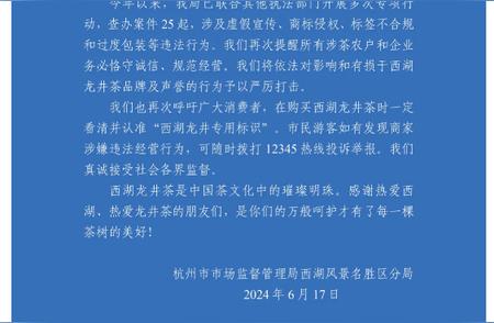 揭秘博主如何发现假龙井的真相