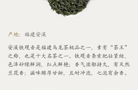 乌龙茶品种大观：八种常见乌龙茶介绍