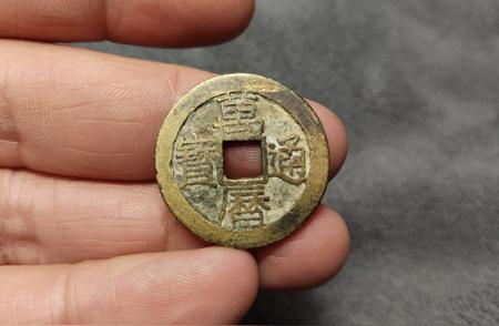 万历通宝：古钱币中的珍品