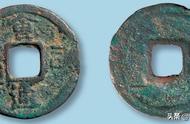 辽代古钱币：历史价值与收藏意义