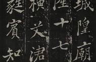 郑板桥楷书《新修城隍庙碑记》：揭秘罕见艺术珍品背后的故事