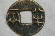 秦半两：中国古代钱币的璀璨明珠