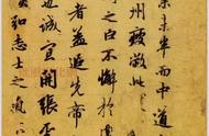 赵孟頫行书《出师表》：书法艺术的巅峰之作