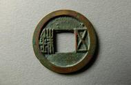 西魏大统五铢：探索古代货币的非凡魅力