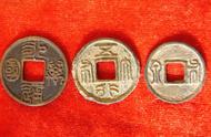揭秘古代货币文化之北周三品钱币