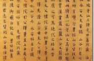 揭秘张縯书法之精髓：苏轼寒食诗帖的传世价值