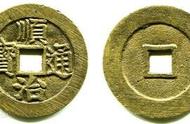 顺治通宝：清朝货币体系的起源与成熟