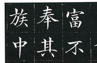 探秘清朝县官的书法绝艺：一笔惊艳的楷书
