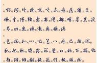 探索汉字的草书之美：2000个常用汉字草书写法解析