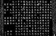 蔡京楷书：千年传承的书法艺术
