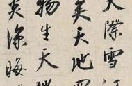 蔡京书法姿媚：解析古代大师的独特风采