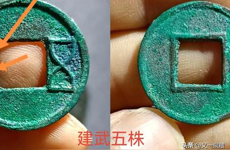 东汉五铢钱：古代货币的魅力与收藏价值