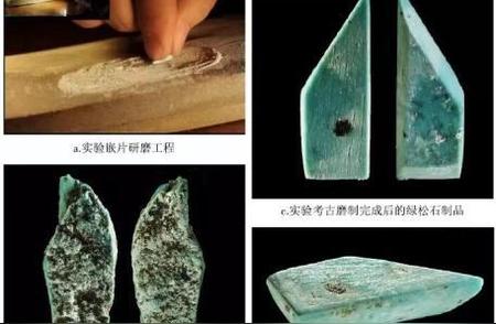 中美洲古文化中的绿松石嵌片技术与中国的相似性