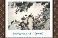 潘天寿国画作品赏析：领略沉雄奇崛的艺术魅力