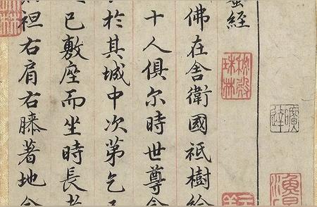赵孟頫的《金刚经》：为爱妻抄写的传世之作