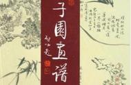 《芥子园画谱》：探索中国传统绘画的精髓