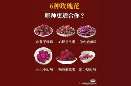 探索你的个性化口味：哪种玫瑰花茶更适合你？