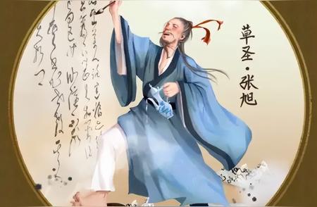 草圣张旭：中国历史上的书法巨匠