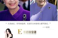 揭秘紫水晶魅力：王室成员竟也是粉丝团