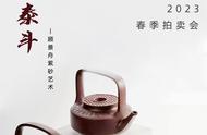 中国嘉德2023年春季拍卖会：紫砂专场的落槌价揭晓
