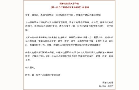 《第一批古代名碑名刻文物名录》中的栖霞山故事