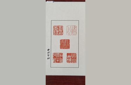 江西新增珍贵文物数量超过1.5万件（套），其中包括世界唯一的两枚八大山人印章