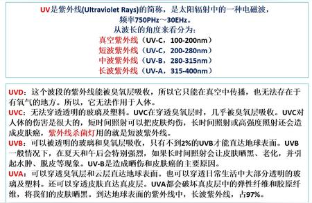 紫外线的基本知识与玉石的鉴别方法