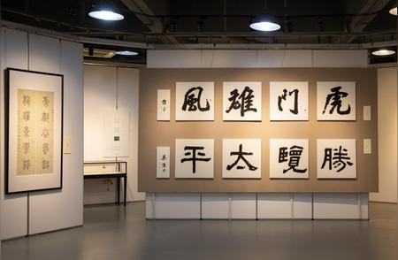 吴汥涌虎主题书法篆刻展