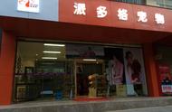 开小型宠物用品店全攻略：行业前景、经营要点一网打尽