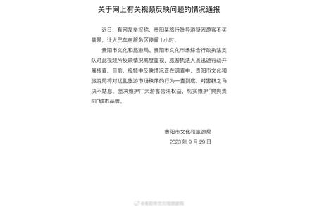 评论：导游因不买翡翠而让大巴停运一小时，旅游市场的复苏真的能承受这样的内耗吗？