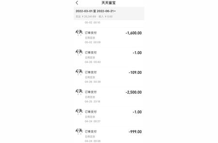 2.5万元翡翠购买失败，平台不发货也不退款？