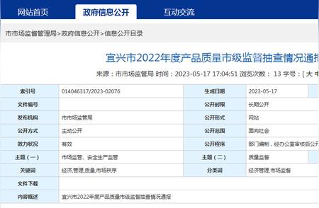 宜兴市紫砂杯（壶）等6种产品抽查结果：不合格率高达85%