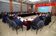 北京举办新疆江格尔特色小镇研讨会