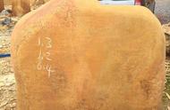清远广东的黄蜡石：刻字的艺术与讲究