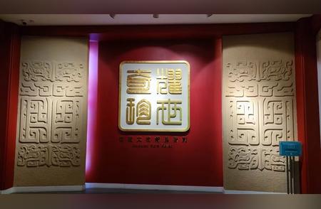 专家揭秘：展览“耀世奇珍——馆藏文物精品陈列”即将开幕