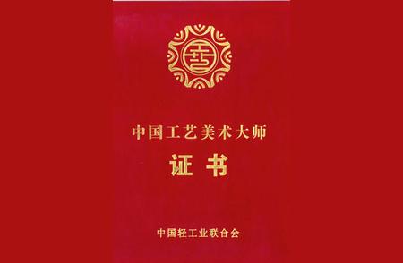 中国工艺美术大师全集：最详尽的历届名单，值得收藏！