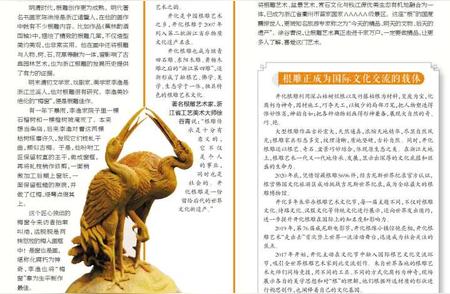 探索江南文化：约会经典老行当⑥——根雕艺术