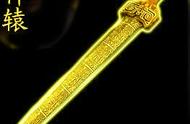 轩辕宝剑：中国历史上的神秘传说，真实存在吗？