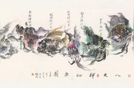 张传斌教授的《八大神仙鱼图》：东海渔翁的艺术之旅