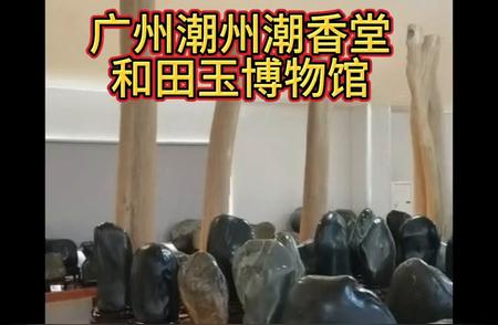 玉石的迷人光辉