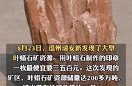 浙江发现巨大宝藏：200万吨资源价值高达20亿