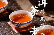 临沧：近年快速崛起的明星茶区