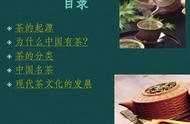《探索中国茶文化》